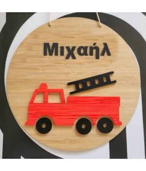 στρογγυλή πινακίδα για παιδικό δωμάτιο από ξύλο με σχέδιο πυροσβεστική αντλία κόκκινη και χαραγμένο όνομα από πάνω