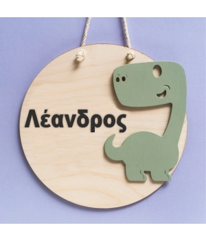 στρογγυλή πινακίδα για παιδικό δωμάτιο από ξύλο με σχέδιο δινόσαυρο πράσινο και χαραγμένο όνομα δίπλα
