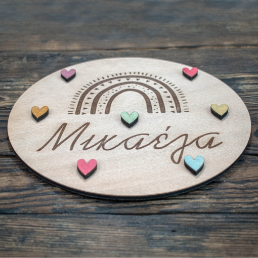 Ξύλινη Πινακίδα για Πόρτα Παιδικού Δωματίου Ουράνιο Τόξο με Όνομα - Image 2