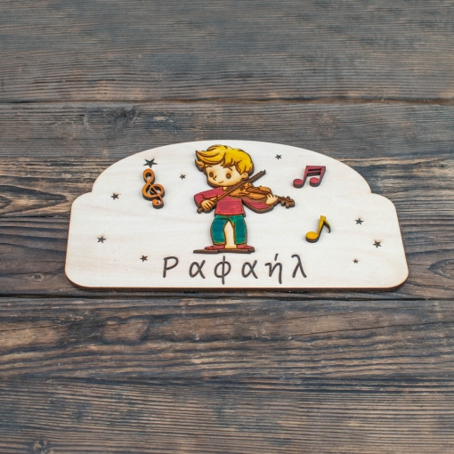 Ξύλινη Πινακίδα Πόρτας Παιδικού Δωματίου Ο Μικρός Βιολιστής με Όνομα - Image 4